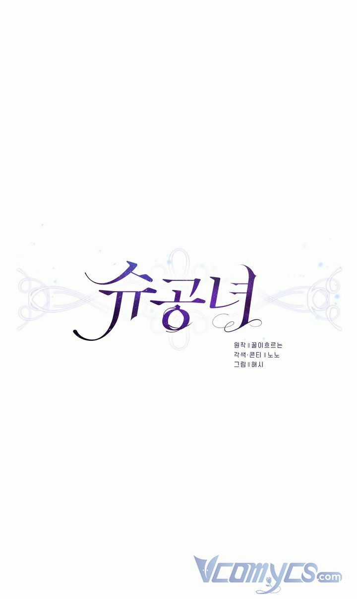 Công Nương Su - Chapter 38 - Trang 12