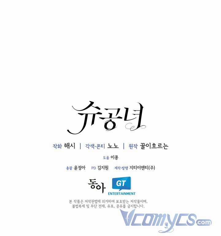 Công Nương Su - Chapter 5 - Trang 56