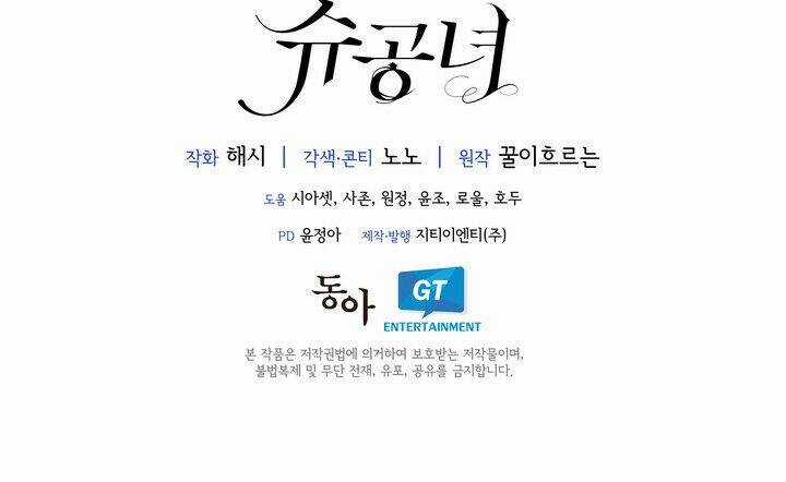 Công Nương Su - Chapter 54.2 - Trang 37