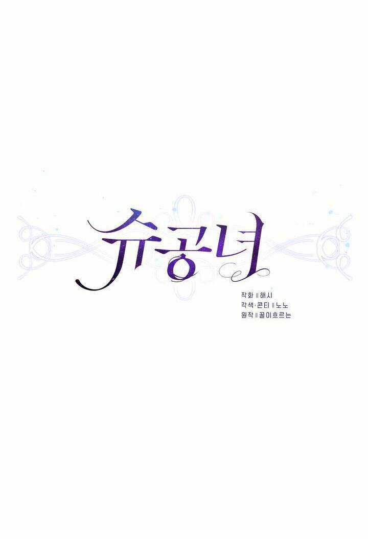 Công Nương Su - Chapter 55.1 - Trang 8