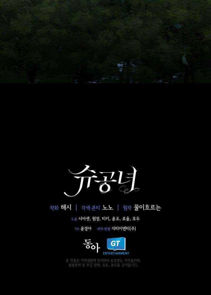 Công Nương Su - Chapter 56.2 - Trang 30