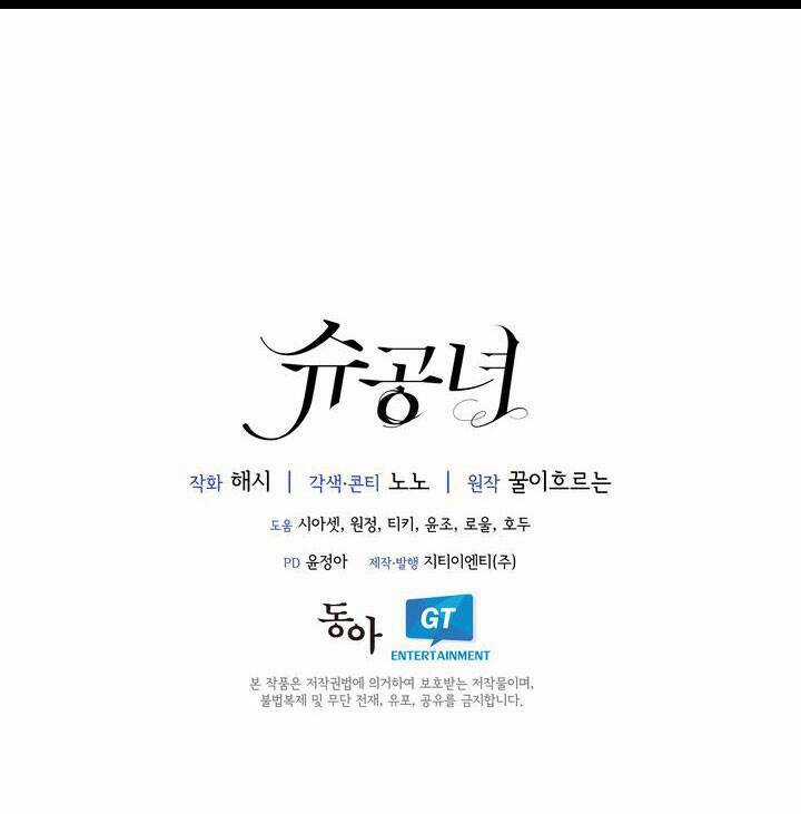 Công Nương Su - Chapter 59.2 - Trang 32