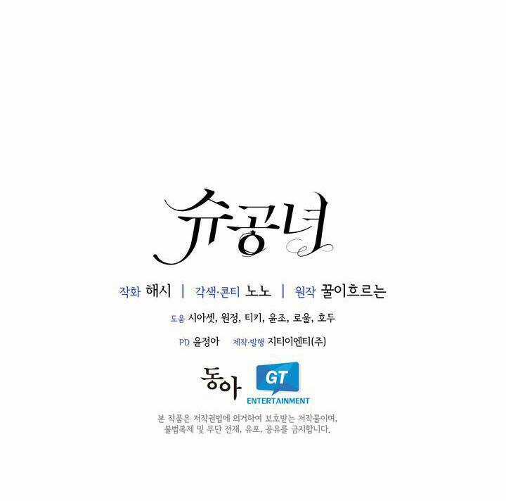 Công Nương Su - Chapter 60.2 - Trang 32