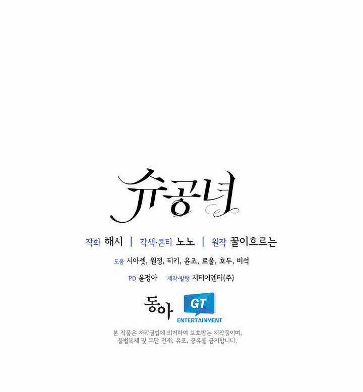 Công Nương Su - Chapter 64.2 - Trang 35