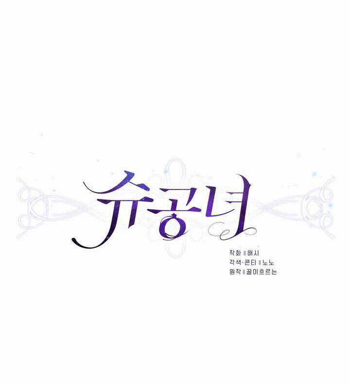 Công Nương Su - Chapter 67.1 - Trang 22