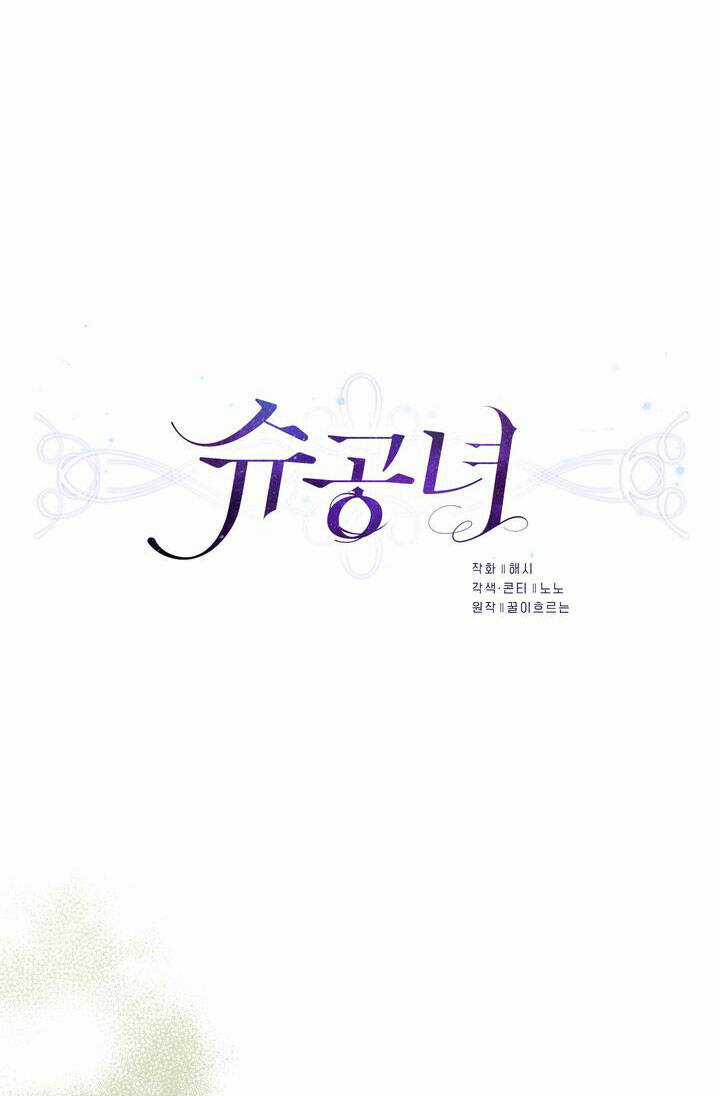 Công Nương Su - Chapter 69.1 - Trang 21