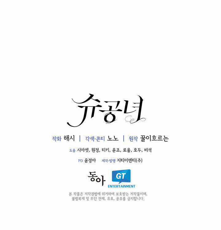 Công Nương Su - Chapter 69.2 - Trang 34