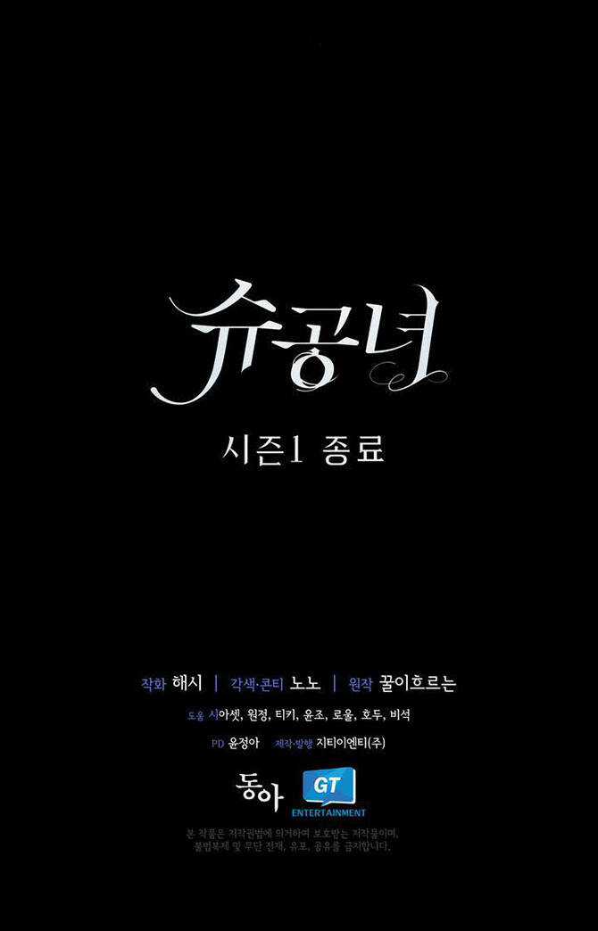 Công Nương Su - Chapter 70.2 - Trang 31