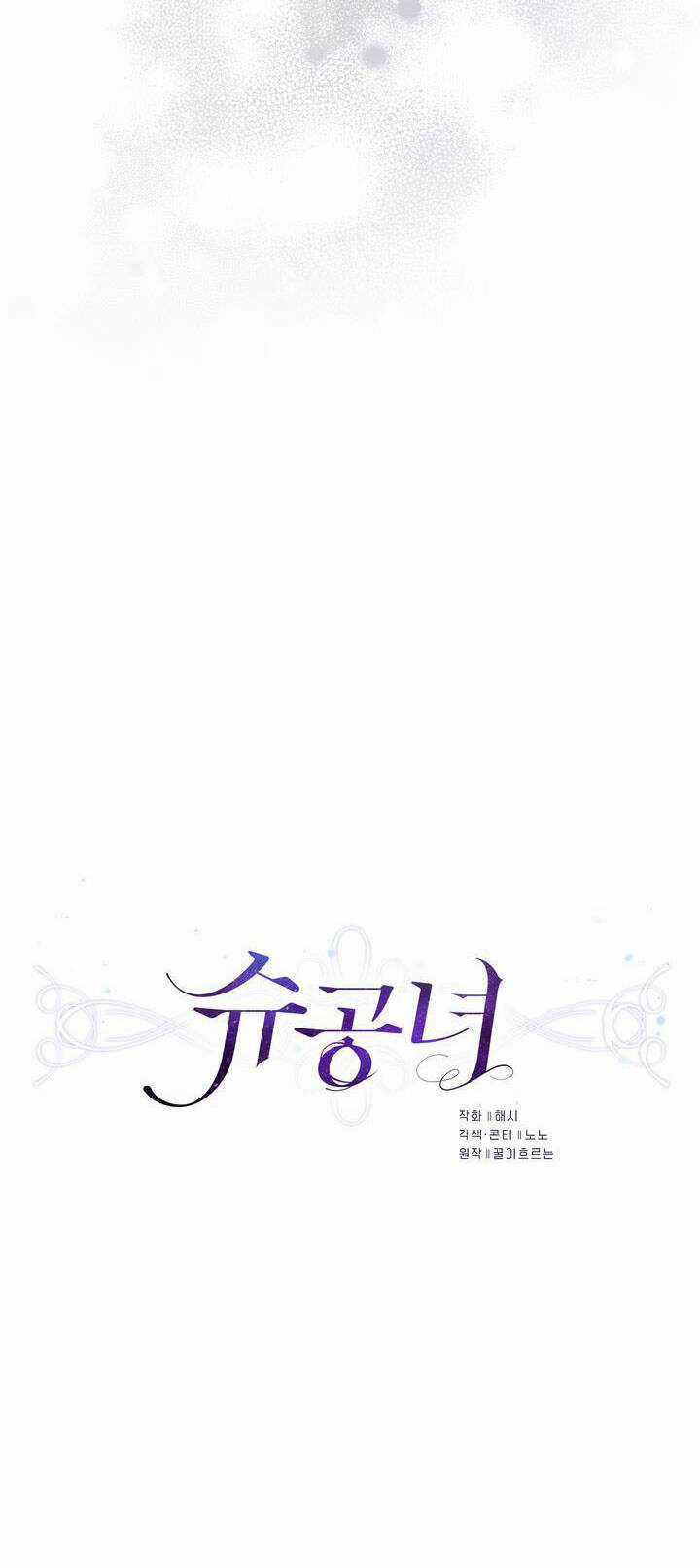 Công Nương Su - Chapter 70.2 - Trang 8