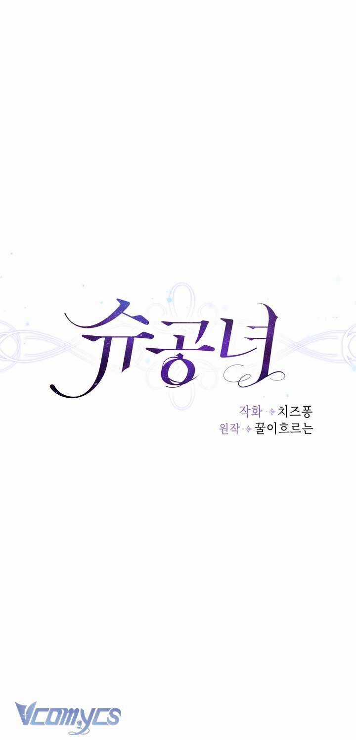 Công Nương Su - Chapter 72 - Trang 17