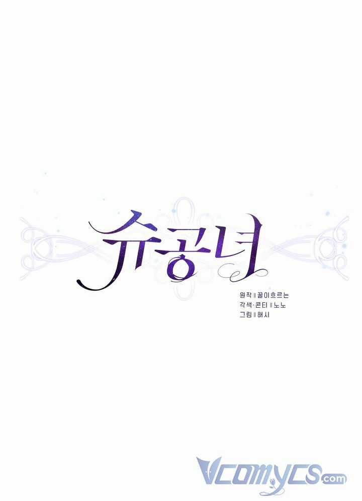 Công Nương Su - Chapter 8 - Trang 13