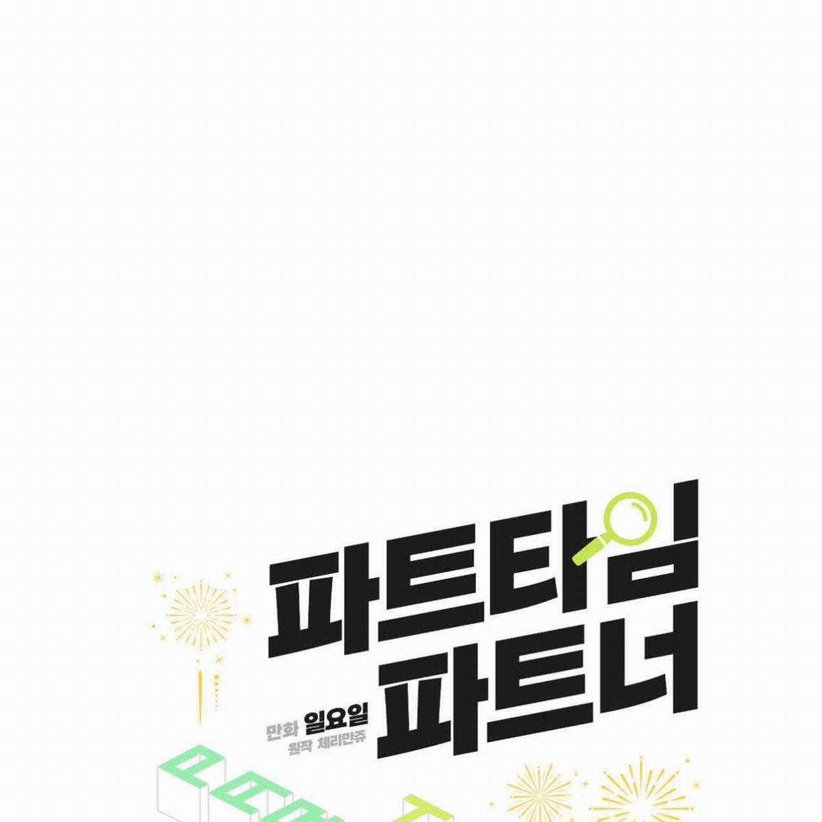 Cộng Sự Bán Thời Gian - Chapter 11 - Trang 8