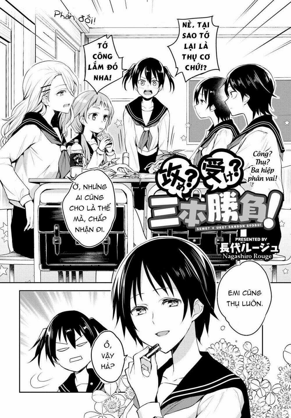 Công? Thụ? Ba hiệp phân vai! - Chapter 1 - Trang 3