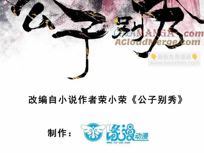 Công Tử Biệt Tú! - Chapter 154 - Trang 7