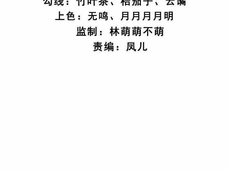 Công Tử Biệt Tú! - Chapter 156 - Trang 8