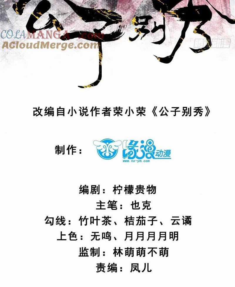 Công Tử Biệt Tú! - Chapter 158 - Trang 5