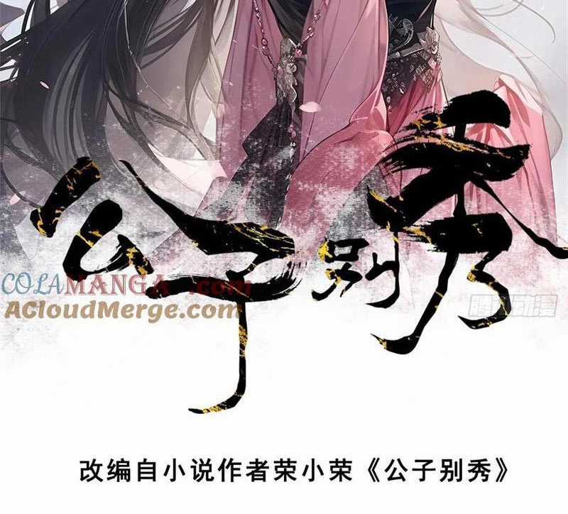 Công Tử Biệt Tú! - Chapter 160 - Trang 7