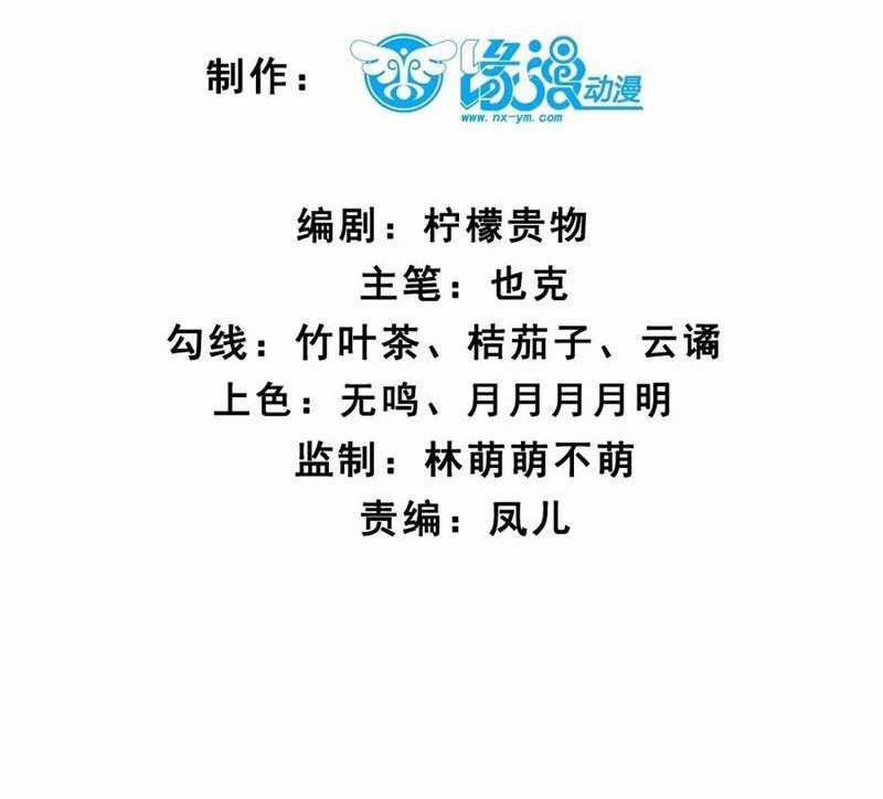 Công Tử Biệt Tú! - Chapter 160 - Trang 8