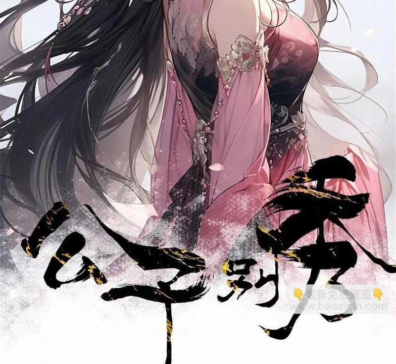 Công Tử Biệt Tú! - Chapter 161 - Trang 7