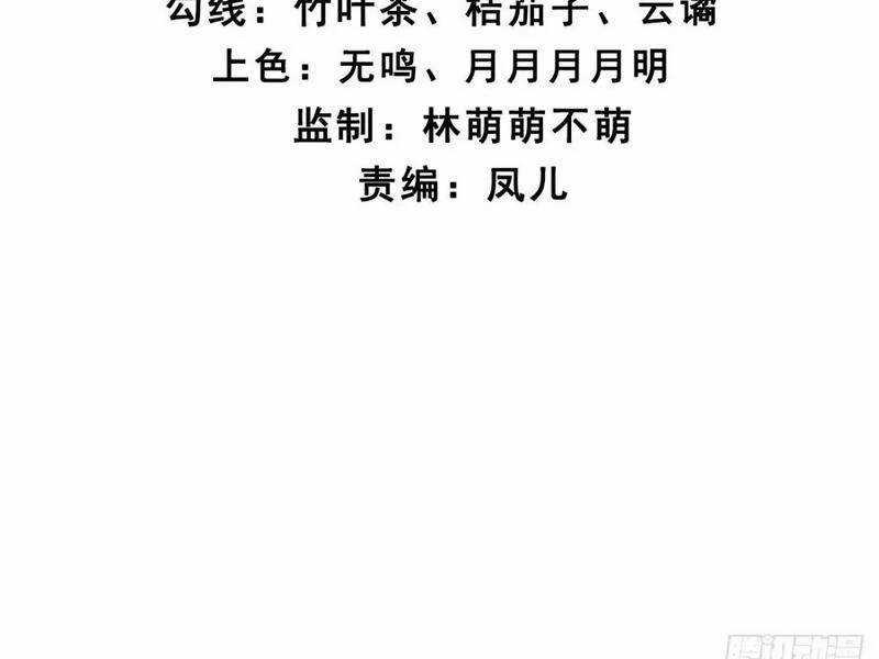 Công Tử Biệt Tú! - Chapter 163 - Trang 8