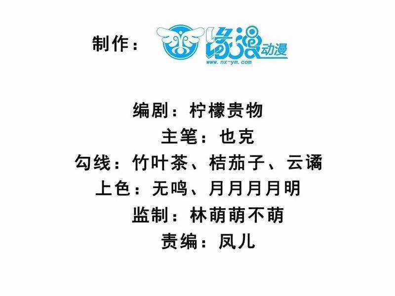 Công Tử Biệt Tú! - Chapter 166 - Trang 9