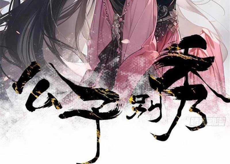 Công Tử Biệt Tú! - Chapter 167 - Trang 7