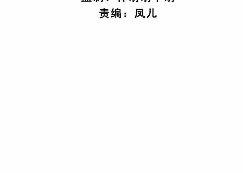 Công Tử Biệt Tú! - Chapter 167 - Trang 9