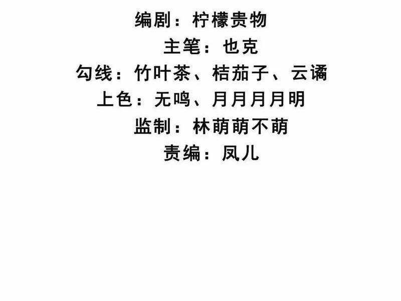 Công Tử Biệt Tú! - Chapter 168 - Trang 9