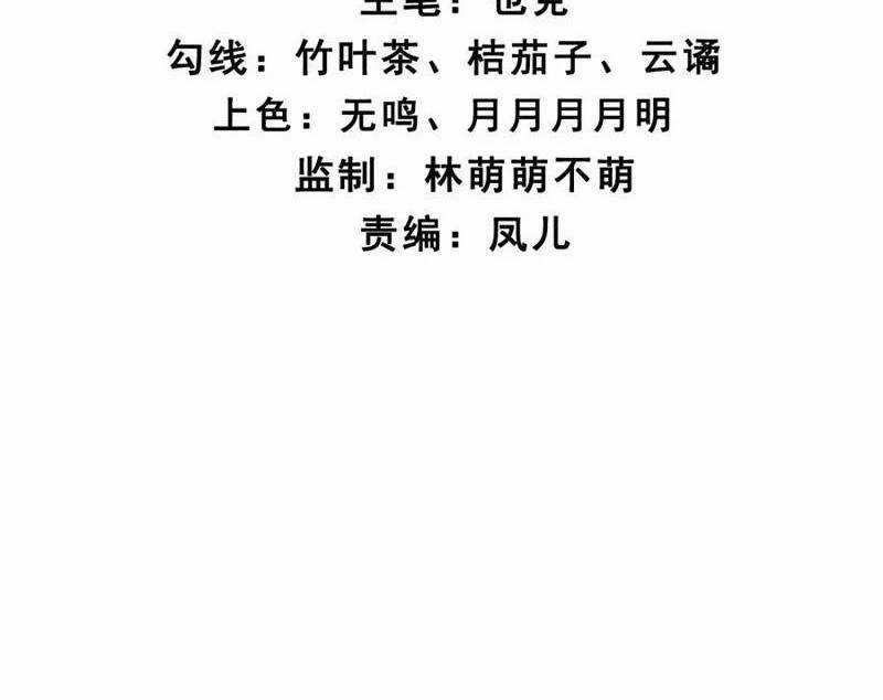 Công Tử Biệt Tú! - Chapter 169 - Trang 9