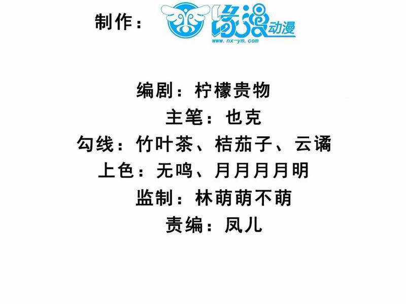 Công Tử Biệt Tú! - Chapter 173 - Trang 7