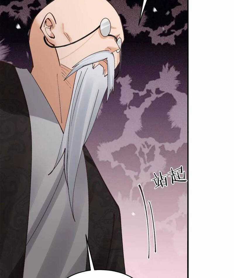 Công Tử Biệt Tú! - Chapter 177 - Trang 6