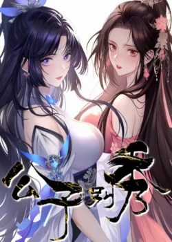 Đọc truyện Công Tử Biệt Tú!