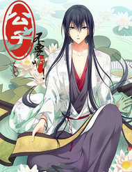 Đọc truyện Công Tử ! Không Nên A