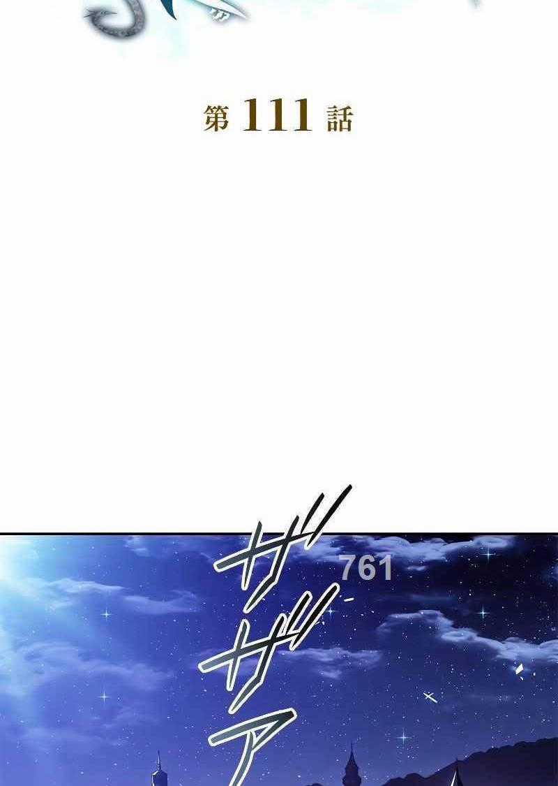 Công Tước Bạch Long - Chapter 111 - Trang 1