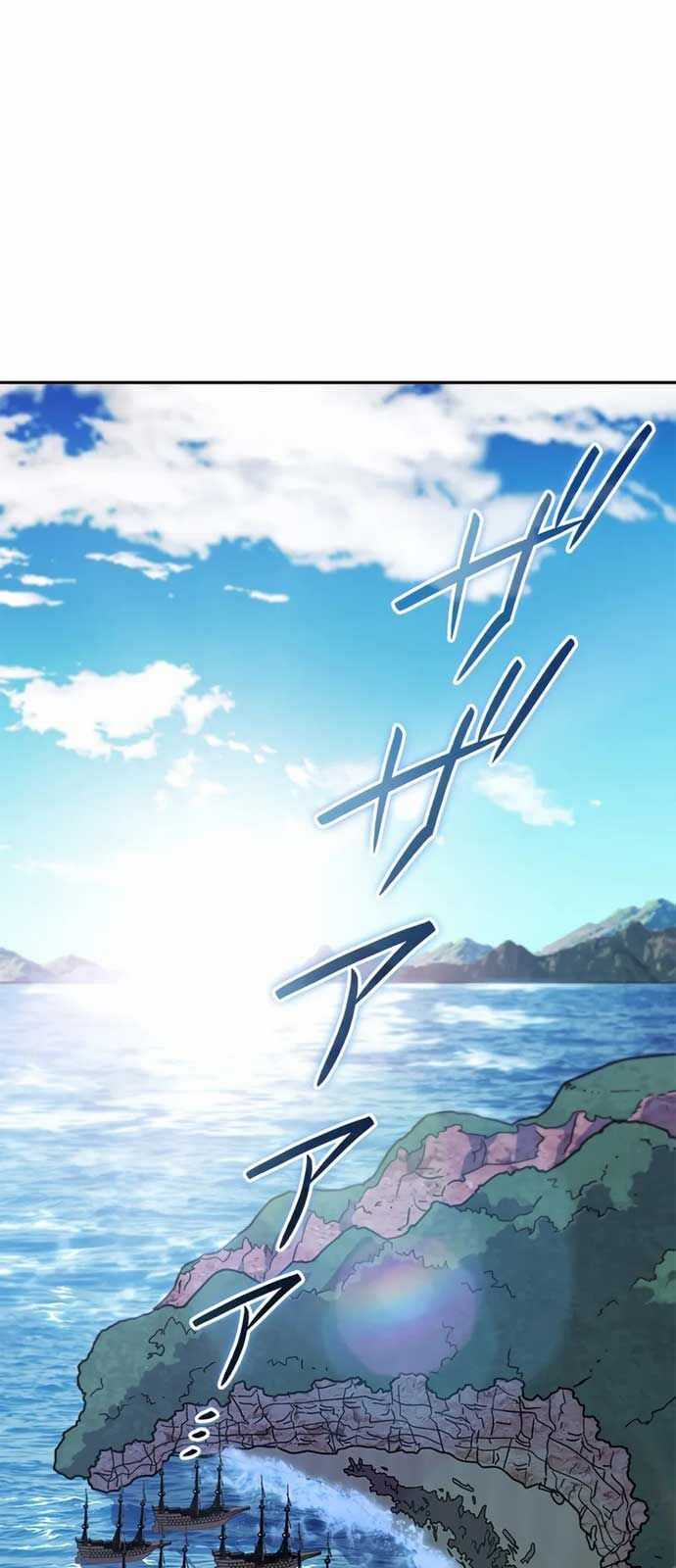 Công Tước Bạch Long - Chapter 122 - Trang 3