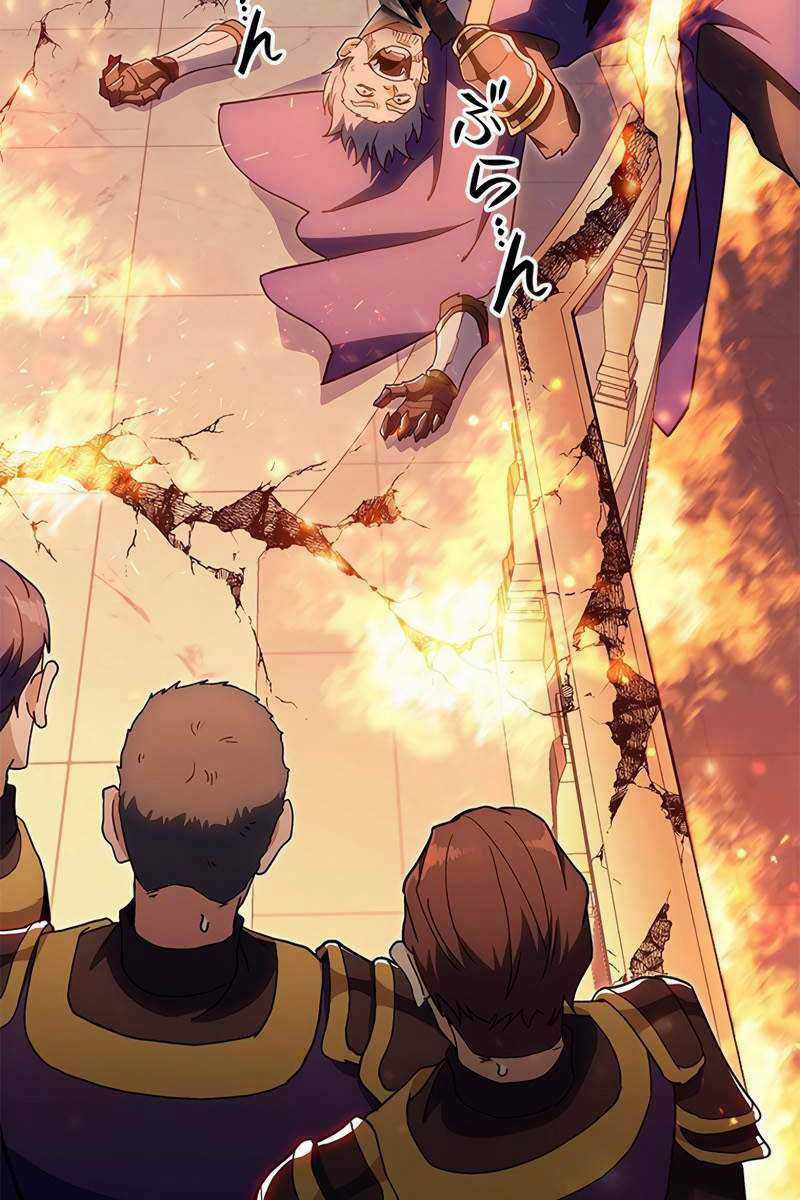 Công Tước Bạch Long - Chapter 71 - Trang 95