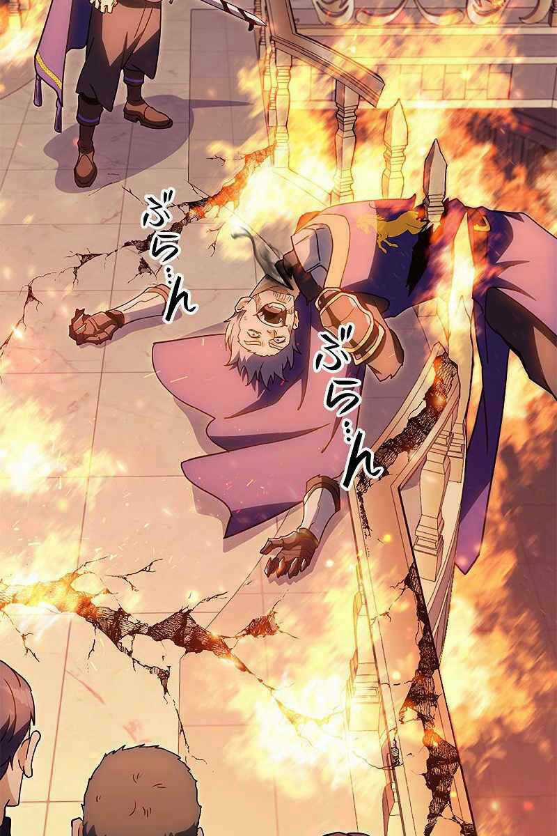 Công Tước Bạch Long - Chapter 72 - Trang 2