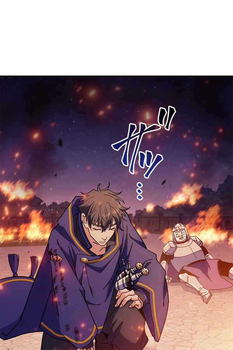 Công Tước Bạch Long - Chapter 74 - Trang 112