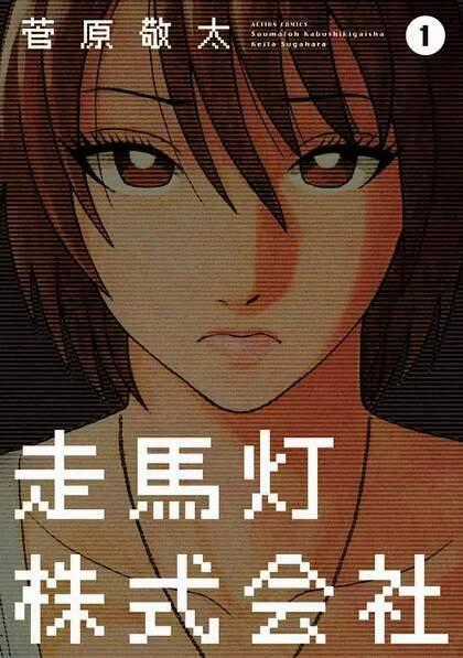 Công Ty Đèn Kéo Quân - Chapter 1 - Trang 2