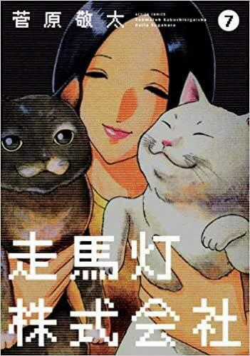 Công Ty Đèn Kéo Quân - Chapter 5 - Trang 2