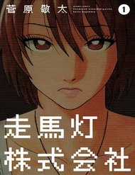 Đọc truyện Công Ty Đèn Kéo Quân