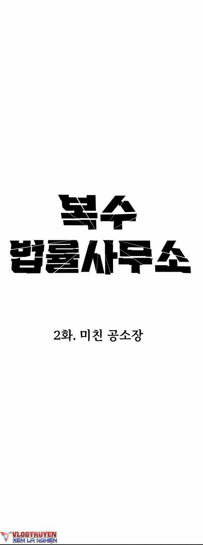 Công Ty Luật Boksu - Chapter 2 - Trang 3