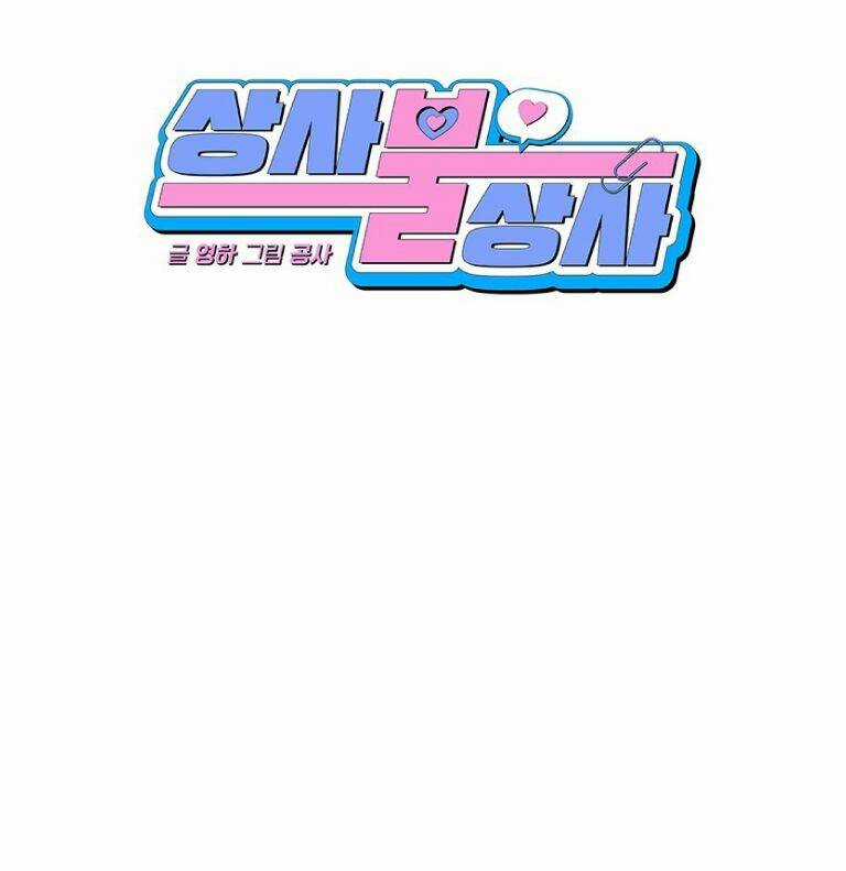 Công Việc Bất Thường - Chapter 11 - Trang 12