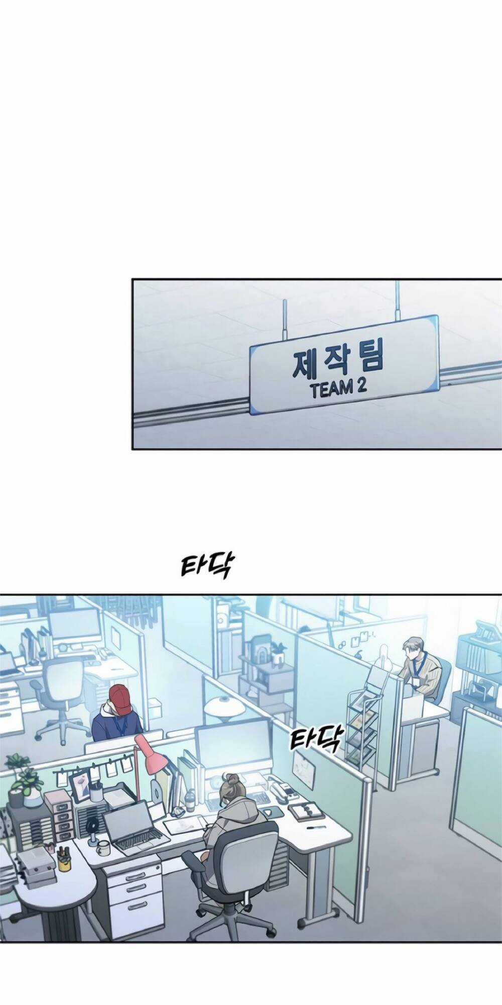 Công Việc Bất Thường - Chapter 12 - Trang 1