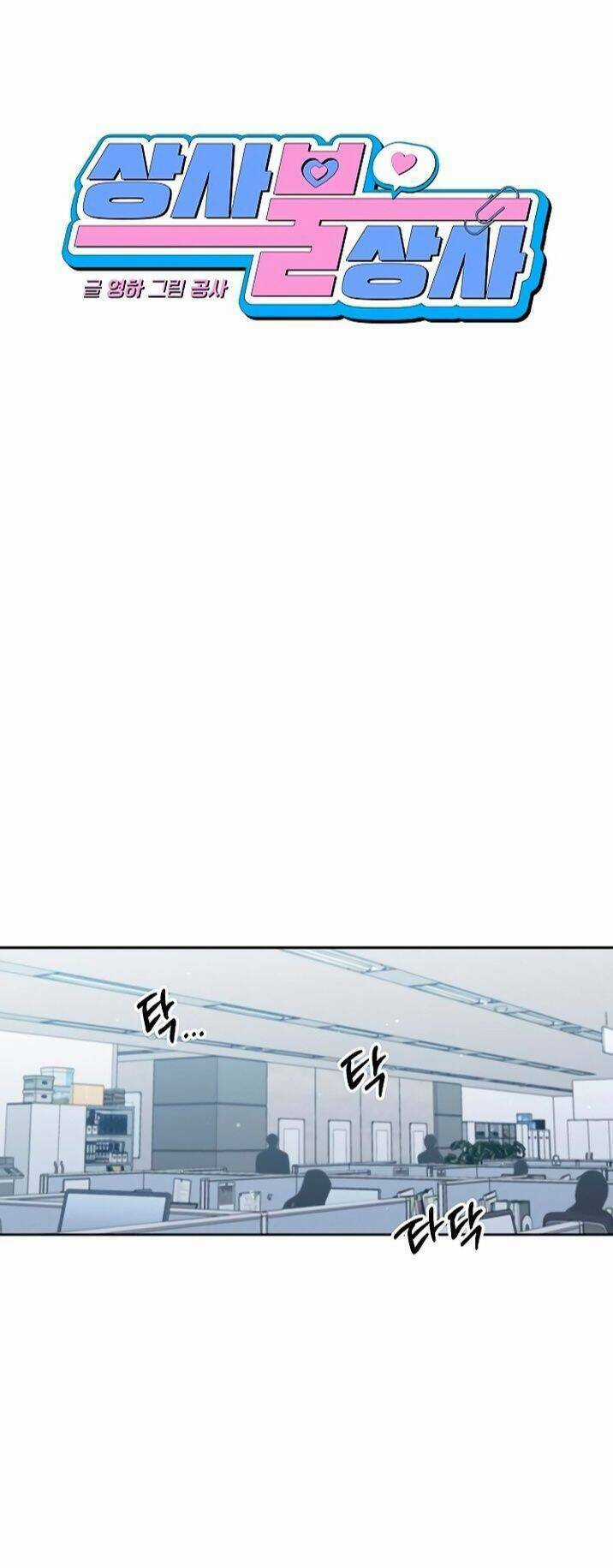 Công Việc Bất Thường - Chapter 17 - Trang 31