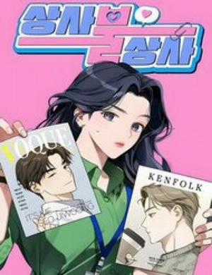 Đọc truyện Công Việc Bất Thường