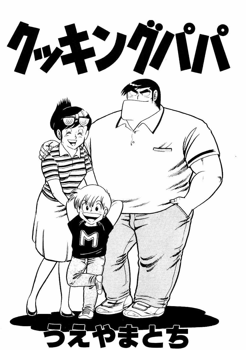 Cooking Papa - Chapter 13 - Trang 2