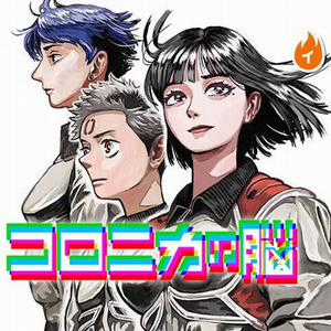 Đọc truyện Coronica No Nou