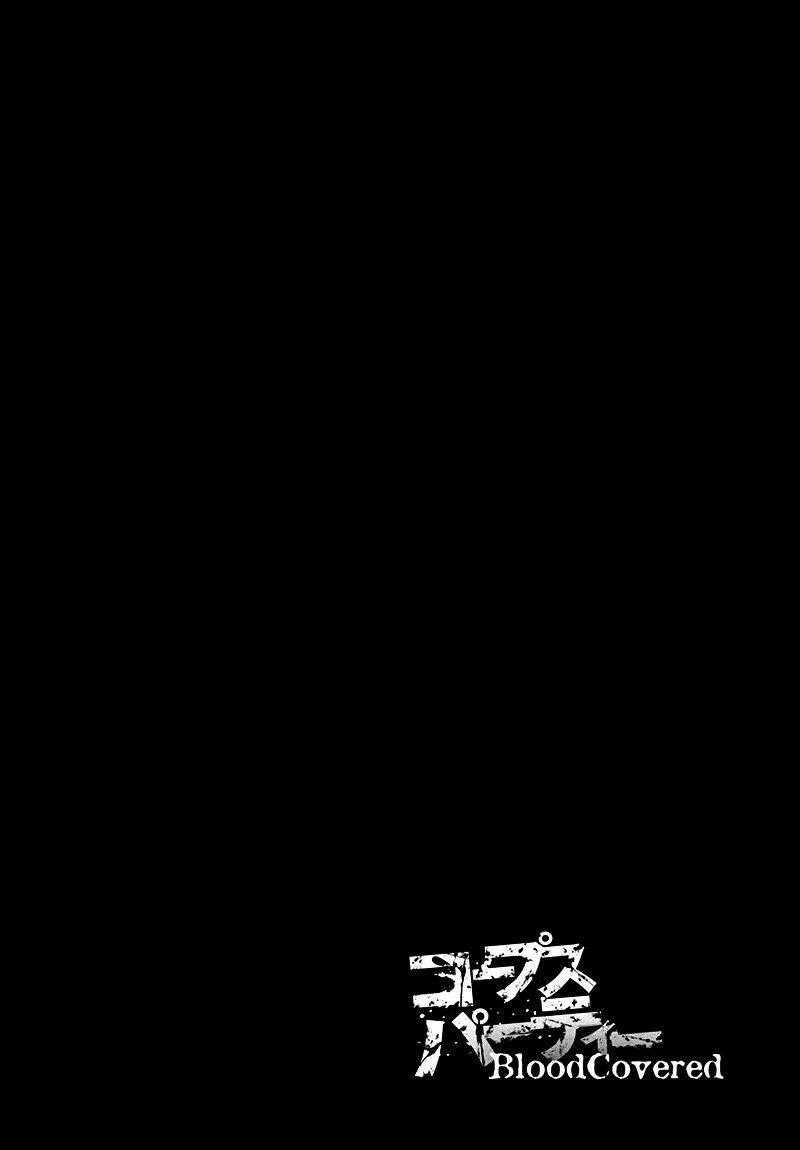 Corpse Party: Blood Covered - Chapter 16 - Trang 34