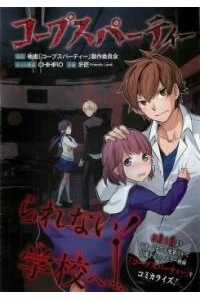 Đọc truyện Corpse Party